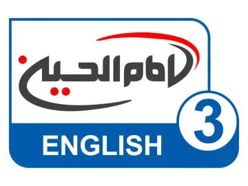 Imam Hussein TV 3 logo