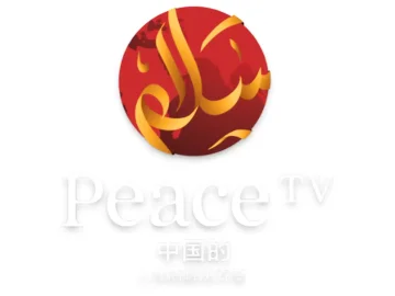 Peace TV Chinese logo